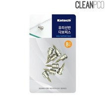 NTQ248131냉장고위수납장코텍 다보피스 K 유리선반 유 8001 8개입 무지 압축선반, 1