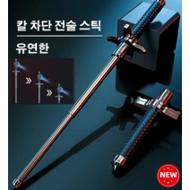 초경량등산스틱전술적 자기 방어 스틱남녀공용 신축 스틱 전술봉, 솔리드 + 블록 나이프 65CM블랙*3