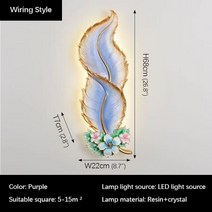 장식선반 BELLE 모던 플룸 벽 램프 LED 창의적인 송진 스콘스 집 거실 복도 배경, 8.Purple - 3 색상s - 220V
