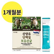 네덜란드 산양유 단백질 GOAT MILK 프로바이오틱스 유산균10억마리 청소년 시니어 락토바실러스플랜타룸 락토바실러스파라카제이 락토바실러스락티스 비타민 미네랄 포 타입 휴대 30개, 1개