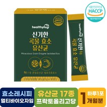 헬씨허그 곡물효소 유산균30포 락토바실러스 프리 프로바이오틱스 루테리 가세리 bacillus 프로테아제 람노서스 써모필러스 아밀라아제 리파아제 탄수화물 식사전후
