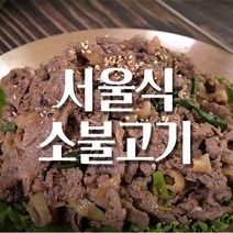 전국맛집택배 서울식불고기 밀키트 500g 소불고기양념, 상세페이지 참조