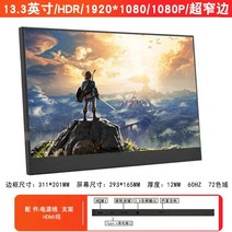 1012141517 인치 19 소형 컴퓨터 모니터 모니터 LCD 화면 미니 TV HDMI 휴대용, 13.3 인치 휴대용 19201080 hdmi 초, 공식 표준