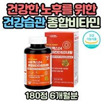 세포 건강 비타민C 비타민E 셀레늄 셀렌 아연 엽산제 칼마디아 식약처인증 혈액 호르몬 건강 수용성 비타민B군 비타민K 혓바늘 말초신경 한쪽눈떨림 마그네슘 칼슘 비타민D 영양제