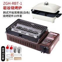 NEW 야끼 화로 야끼니꾸 가정용 휴대용 1인용 그릴 캠핑 가스 버너 고기굽기, 암곡불고기+불고기 액세서리+원앙냄비