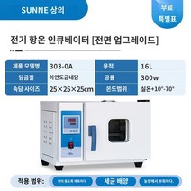 배양기 드라이오븐 항온 항습 챔버 인큐베이터 상하이 전기 가열 항온 인큐베이터 박테리아 미생물 복막 유체 씨앗 발아 상자 실험실, A.특별 제안 15L303-0A(아연 도금 내부 탱크)