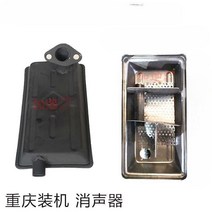 발전기소음기 소음기 배기관 가솔린 엔진 확장, 170F(스트레이트 로우) 머플러