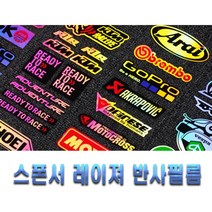 레이저 홀로그램 스폰서 스티커 12종 라인 데칼 반사 엠블럼 로고 튜닝 용품 아라이 베릭 쇼웨이 베넬리 KTM 베스파 피아지오 모토GP 모빌 AGV 카와 엄브, 아라이7종