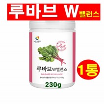 루바브 W 밸런스 대황 분말 비타민K 페놀산 안토시아닌 에스트로겐 칼슘 칼륨 식이섬유 국산원료 루바브추출물 고함량 건강한 원물 엘라스틴 가수분해물 혼합유산균 비오틴 밀크세라마이드, 1통, 230g