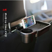 스팅어 마이스터 헤드레스트 다용도 거치대_233199EA, 본상품선택