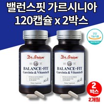 홈쇼핑 알약 고등학생 중학생 청소년 대학생 올인원 다이어트 가르니시아 가르시니아 효소 엘카르니틴 카르티닌 비타민B1 B2 B6 히알루산 히알루론산, 2박스