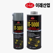 이레산업 UT5000 언더코팅 (건타입 스프레이타입), 회색 스프레이