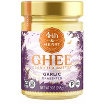 4th & Heart (미국직배) 목초 기버터 갈릭 255g California Garlic Grass-Fed Ghee Butter 9 Ounce Keto Pasture Raised Non-GMO Lactose Free Certified Paleo, 1개