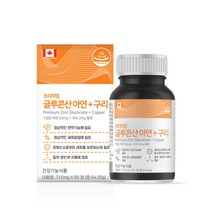100세 건강 글루콘산 아연 구리 3개월분 면역력 기력 활력 보충제(955735)