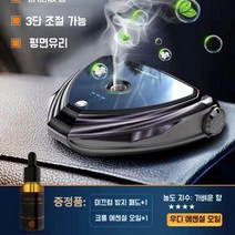 스마트 방향제 자동분사기 차량용디퓨저, 실버