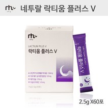 네투랄 락티움플러스 락티움 타트체리 미셀라카제인 해조칼슘 빌베리 아연 엽산 마그네슘 비타민C 프랑스산 수면보조 잠잘자는법 효능 추천, 60포