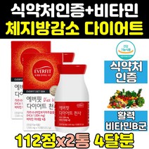 남자 여자 뱃살 복부 지방 분해 빼는법 살배기 2통 탄수화물 컷팅제 가르시니아 여성 빠지는법 체지방 남성 상체 볼살 보조제 하체 커팅제 중년 종아리 살빠지는 식품 살빼기