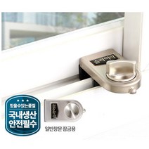 창문잠금용 안전 방범 베란다고정 장금장치 추락방지장치 침입, 슬라이락G106(일방창문용)