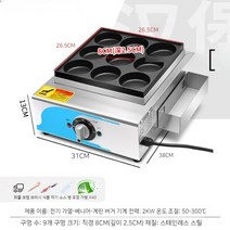 계란빵 기계 계란 버거 업소용 전기 풀빵 빵틀 9구, A