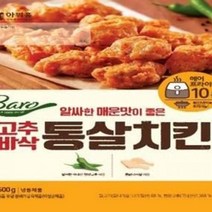 고추바삭 통살치킨 500g 식자재 장보기, 단품, 단품
