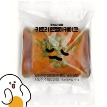 [낱개] 통견과 키토리 베스트 케이크 80g 카카오 당근 인절미 3종 중 택1 저당 단백질 최대 18g 아몬드가루로 만든 건강 케이크