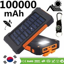ARTECK®이동전원 휴대용 100000mAhLED 조명 보조배터리 방수 2USB 태양광, 레드