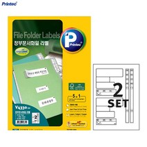 [프린텍] 정부문서화일라벨 V4330-20 A4 2SET 20매 레이저잉크젯겸용, ▶상품선택◀
