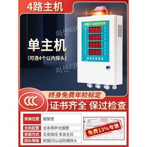 가연성 가스 감지기 천연가스 액화가스 누출 경보 휴대용 측정기 액화 누설 알람 감지 LPG, 금속철케이스1-4메인엔진