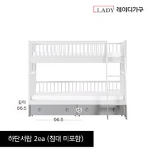 [10만원할인+ 방수커버 2개증정] 레이디가구 스칸딕 원목 분리형 슈퍼싱글 이층침대 SS 이케아st 어린이 유아 침대 방문설치, 추가구성. 별도구매불가