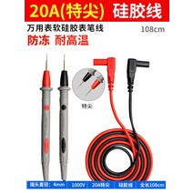 1000V 20A 바늘 끝 멀티미터 테스트 프로브/Fluke 테스터와 같은 디지털 멀티미터, 20A  실리콘 실, 1개