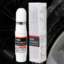 볼보 XC60 훨복원 자동차붓펜 휠페인트 휠기스제거 크롬휠 도색 알로이휠 셀프 수리, 알파기어_크롬, 1개