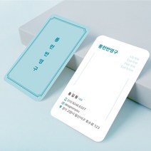 엣지 파스텔 귀돌이 세로명함 깔끔한 심플 고급 디자인 제작 맞춤제작 명함출력 인쇄, 펄지_시리어펄스노우200매, 민트