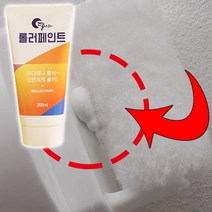 [TV홈쇼핑 애드크로스]간편 롤러 페인트 달나라 페인트칠 셀프 보수 시공 부분 틈새 국산 노루페인트 원료, 화이트, 200g, 3개