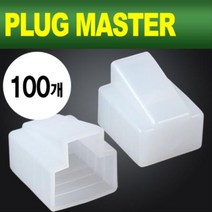 기타 RJ 45 플러그 보호커버 화이트 100개, 본상품선택