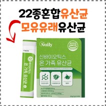 뉴일리 신바이오틱스 가족유산균 30포