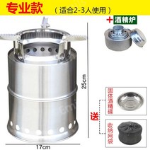캠핑펠렛난로 미니화목난로 펠렛난로 소형화목난로 캠핑난로 펠렛연소기 거꾸로 연통 우드펠렛 미니, 전문 모델 + 알코올 스토브