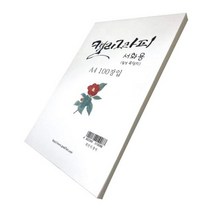 칠성당 칠성당화선지 옥당지화선지 A4 100매 4, 1개