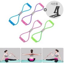 1+1 다라온 홈트레이닝기구 8자 스트레칭 튜빙밴드 (거치대 사은품), 블루 2p