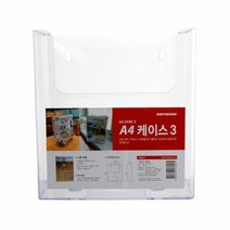 A4케이스3 F4131(221x103x238 ) 4588, 본상품