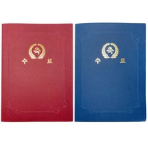 학교 교육기관 A4 수료증 상장케이스 10매 감사패제작, 02 곤색