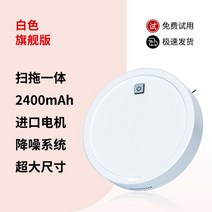 로봇청소기추천 무선청소기가격비교 진공 청소기추천 일체형 로봇청소기 자동 청소기 집들이 선물, A 기본/수윕앤드래그/소음감소시스템/대형먼지통