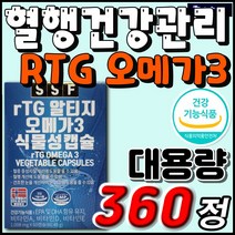 순수식품 rTG 알티지 오메가3 혈행 건강 중성지방 개선 건조한 눈 이물감 뼈 건강 항산화 30대 40대 50대 60대 소형어류 엔초비 멸치 소형 식물성캡슐 EPA DHA 비타민D