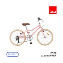 [삼천리자전거] 삼천리 2022 레스포 펠릭스 7단 22인치 주니어 하이브리드 자전거 (완, 색상:블루그린  (완조립)