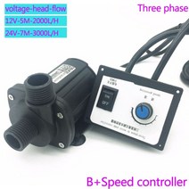 수중펌프 물펌프 소형양수기 수동펌프 미니양수기 가변 속도 브러시리스 워터 대류 온수기, B 속도 컨트롤러, 24V 펌프