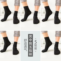 일본 면 덧신 발가락덧신 단목 발가락양말 무좀 양말 세트 봄 단목 중목 남자 무좀양말순면