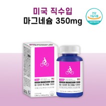 킵 오리진 마그네슘1300 미국산 고함량 마그네슘 b6 영양제 90캡슐, 90캡슐 x 16개