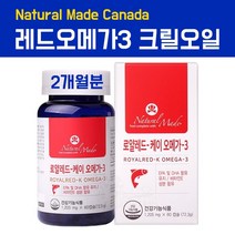 캐나다 크릴오일 오메가3 혈관질환 1000mg 혈행건강 엔초비오메가3 원액 기름 캡슐 레드 멸치오메가3 dha 임산부 기억력 눈건강 개선 중성지방 비타민E 항산화 효능 헥산no, 1병, 1개