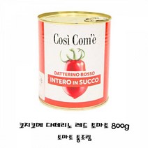 코지코메 다떼리노 레드 토마토 800g 통조림 토마토소스 통조림 레드토마토 캔 다테리노토마토통조림 가