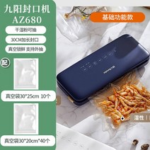 진공포장 비닐 가정용 신선 유지 플라스틱 도장 씰링 기계 특수 진공 펌핑 공기 펌프 포장 백, 06 Style 6_04 AU 플러그_01 220V