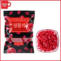 냉동 석류[낱알] 1kg/여왕의 과일 터키산 석류 여자의 석류 에스트로겐 콜라겐 석류청 석류생과 석류즙 14a
